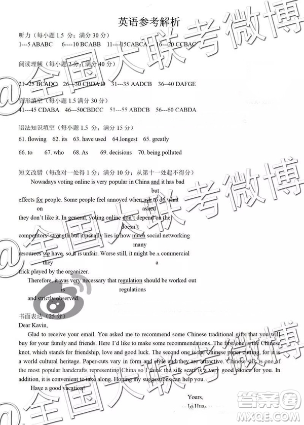 保定市2019屆高三上學期期末考試英語答案