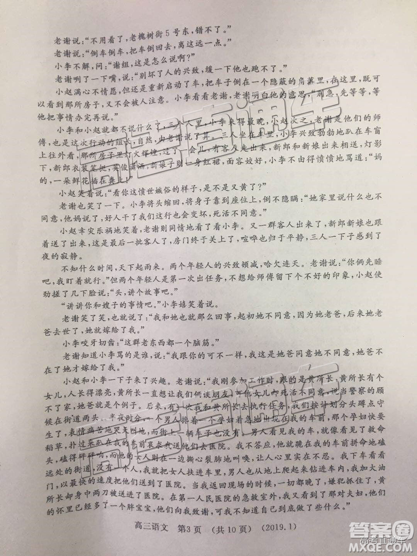 洛陽(yáng)市2018-2019學(xué)年高中三年級(jí)第一次統(tǒng)一考試語(yǔ)文試卷及答案解析