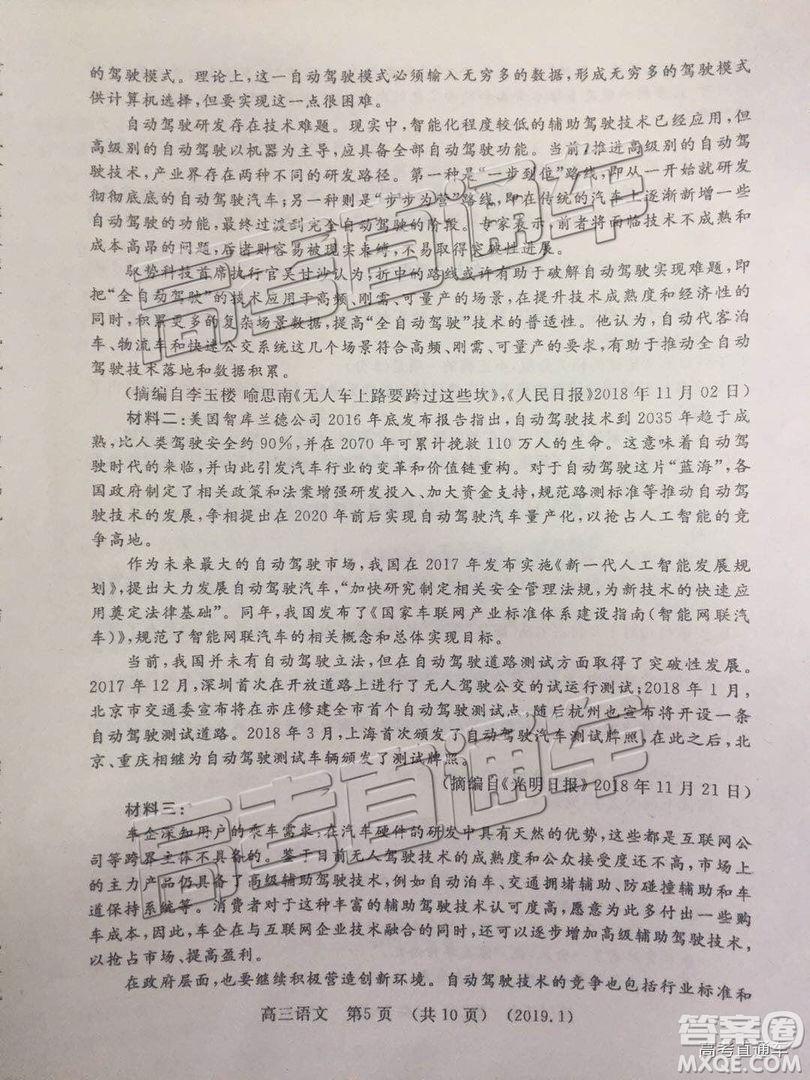 洛陽(yáng)市2018-2019學(xué)年高中三年級(jí)第一次統(tǒng)一考試語(yǔ)文試卷及答案解析