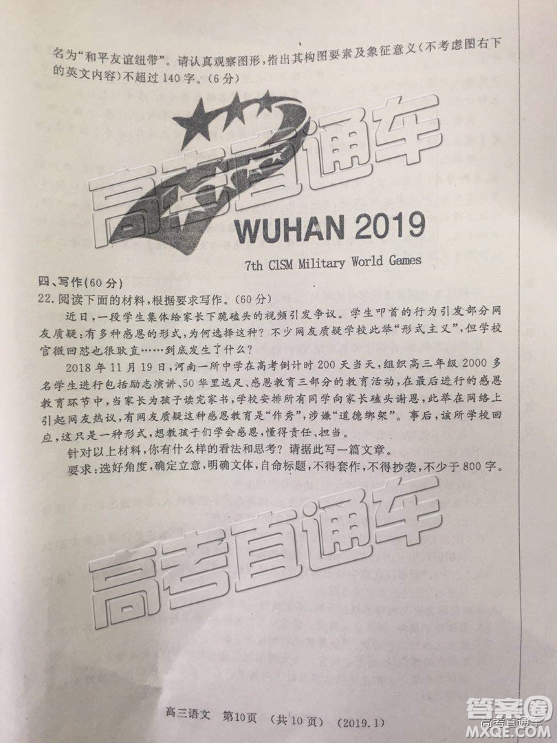 洛陽(yáng)市2018-2019學(xué)年高中三年級(jí)第一次統(tǒng)一考試語(yǔ)文試卷及答案解析