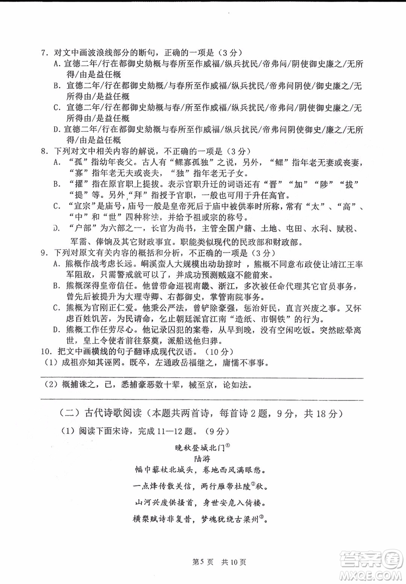 哈三中2018-2019學(xué)年度高二上期末測試語文試卷及答案解析