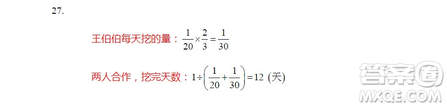 廣州市天河區(qū)2018-2019學(xué)年度六年級(jí)第一學(xué)期期末測(cè)試數(shù)學(xué)答案