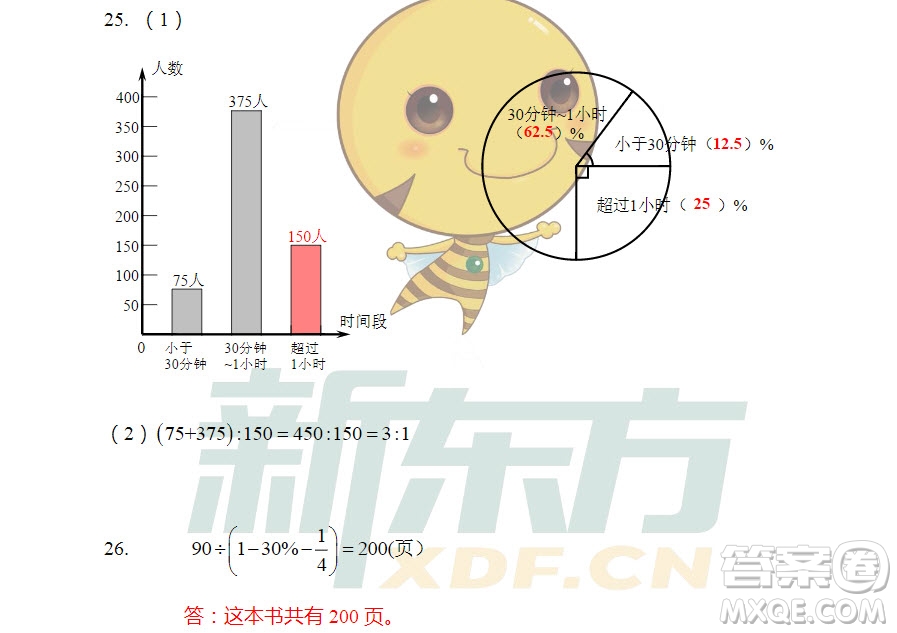 廣州市天河區(qū)2018-2019學(xué)年度六年級(jí)第一學(xué)期期末測(cè)試數(shù)學(xué)答案