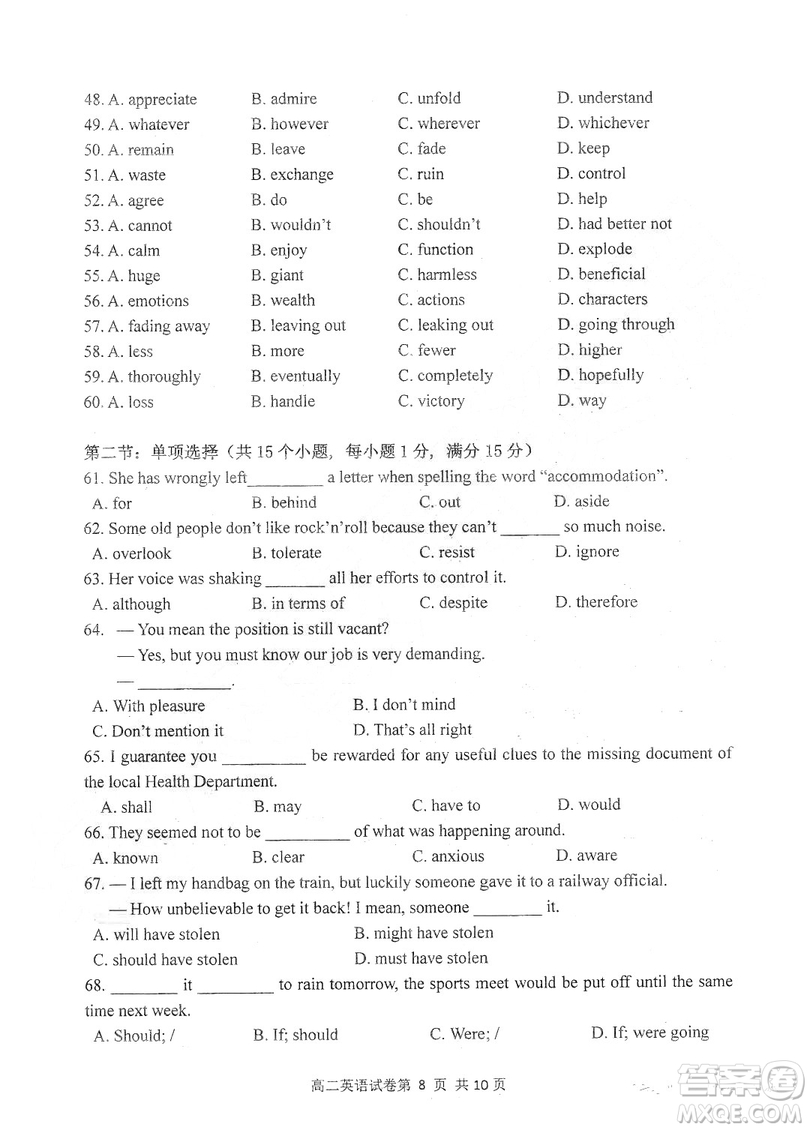 哈三中2018-2019學(xué)年度高二上期末測(cè)試英語試卷及答案