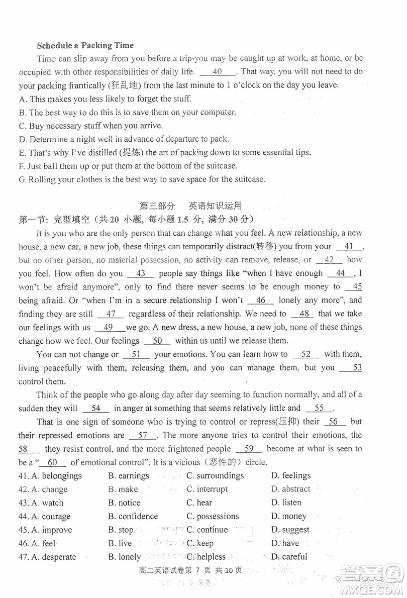 哈三中2018-2019學(xué)年度高二上期末測(cè)試英語試卷及答案