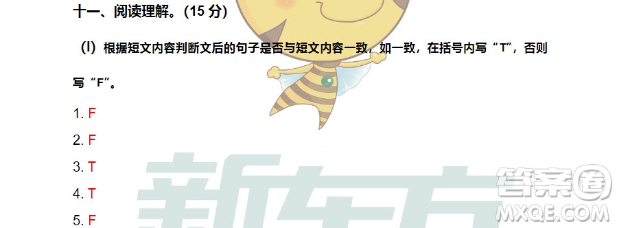 廣州市天河區(qū)2018-2019學(xué)年第一學(xué)期期末測(cè)試六年級(jí)英語(yǔ)答案