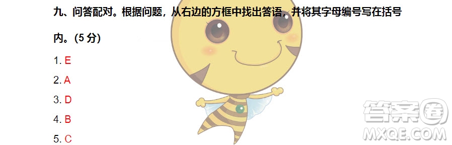 廣州市天河區(qū)2018-2019學(xué)年第一學(xué)期期末測(cè)試六年級(jí)英語(yǔ)答案