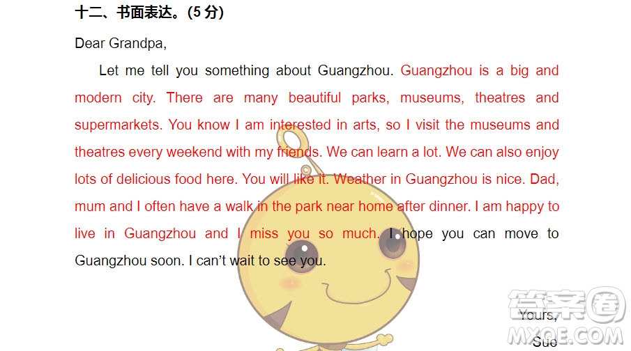 廣州市天河區(qū)2018-2019學(xué)年第一學(xué)期期末測(cè)試六年級(jí)英語(yǔ)答案