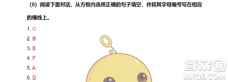 廣州市天河區(qū)2018-2019學(xué)年第一學(xué)期期末測(cè)試六年級(jí)英語(yǔ)答案