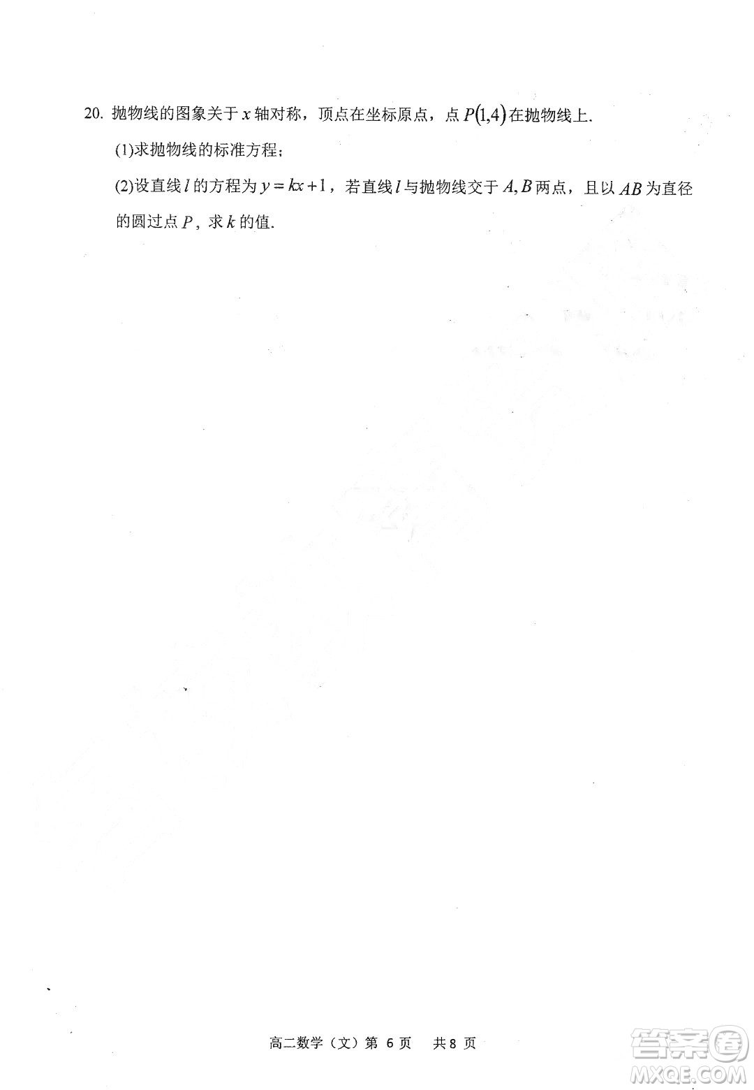 哈三中2018-2019學(xué)年度高二上期末測(cè)試文科數(shù)學(xué)數(shù)試卷及答案