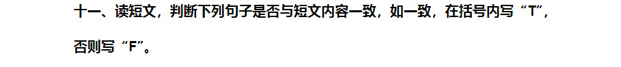 廣州市越秀區(qū)2018-2019學年度六年級第一學期期末測試英語答案