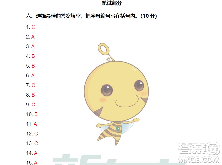 廣州市越秀區(qū)2018-2019學年度六年級第一學期期末測試英語答案
