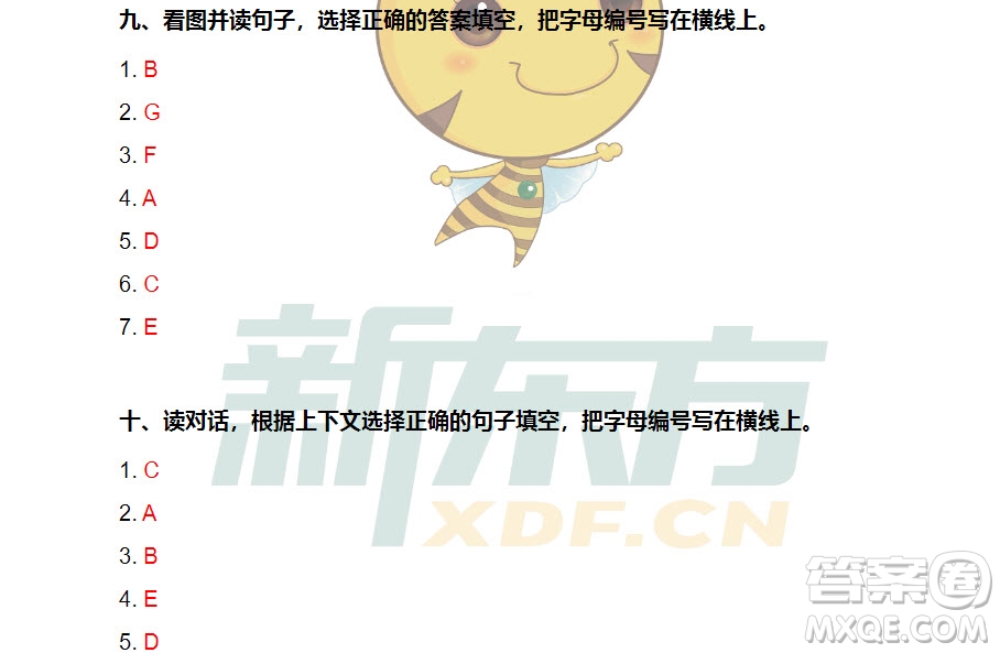 廣州市越秀區(qū)2018-2019學年度六年級第一學期期末測試英語答案