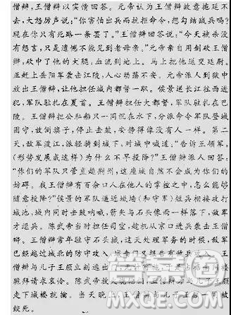 衡中同卷2019年調(diào)研卷普通高等學(xué)校招生全國統(tǒng)一考試模擬試題二語文試題及答案