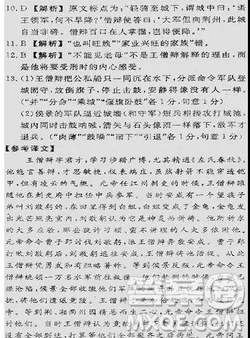 衡中同卷2019年調(diào)研卷普通高等學(xué)校招生全國統(tǒng)一考試模擬試題二語文試題及答案