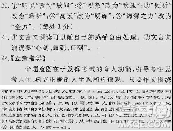 衡中同卷2019年調(diào)研卷普通高等學(xué)校招生全國統(tǒng)一考試模擬試題二語文試題及答案