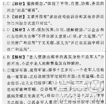 衡中同卷2019年調(diào)研卷普通高等學(xué)校招生全國統(tǒng)一考試模擬試題二語文試題及答案