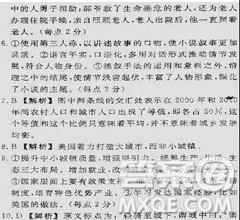 衡中同卷2019年調(diào)研卷普通高等學(xué)校招生全國統(tǒng)一考試模擬試題二語文試題及答案