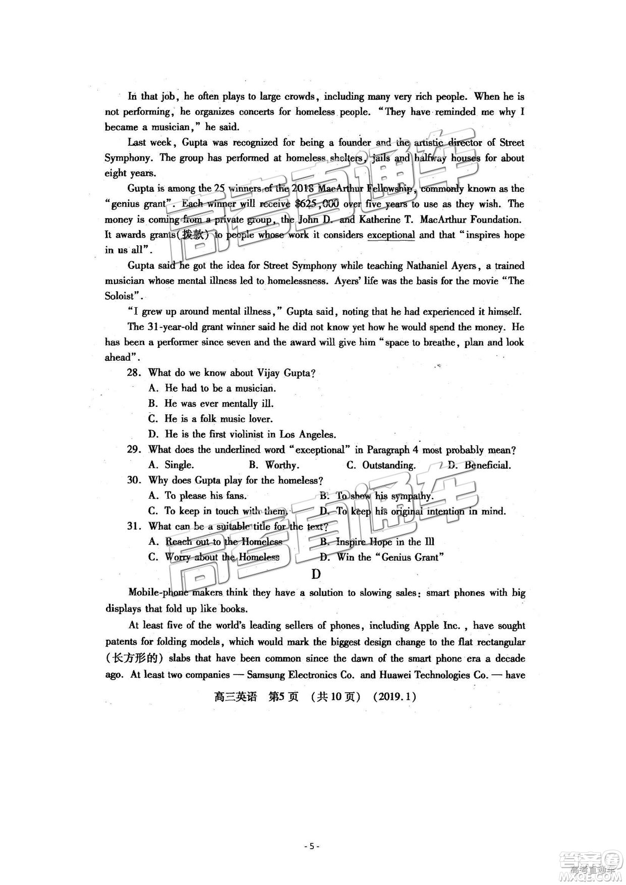 洛陽市2018-2019學(xué)年高中三年級第一次統(tǒng)一考試英語答案解析