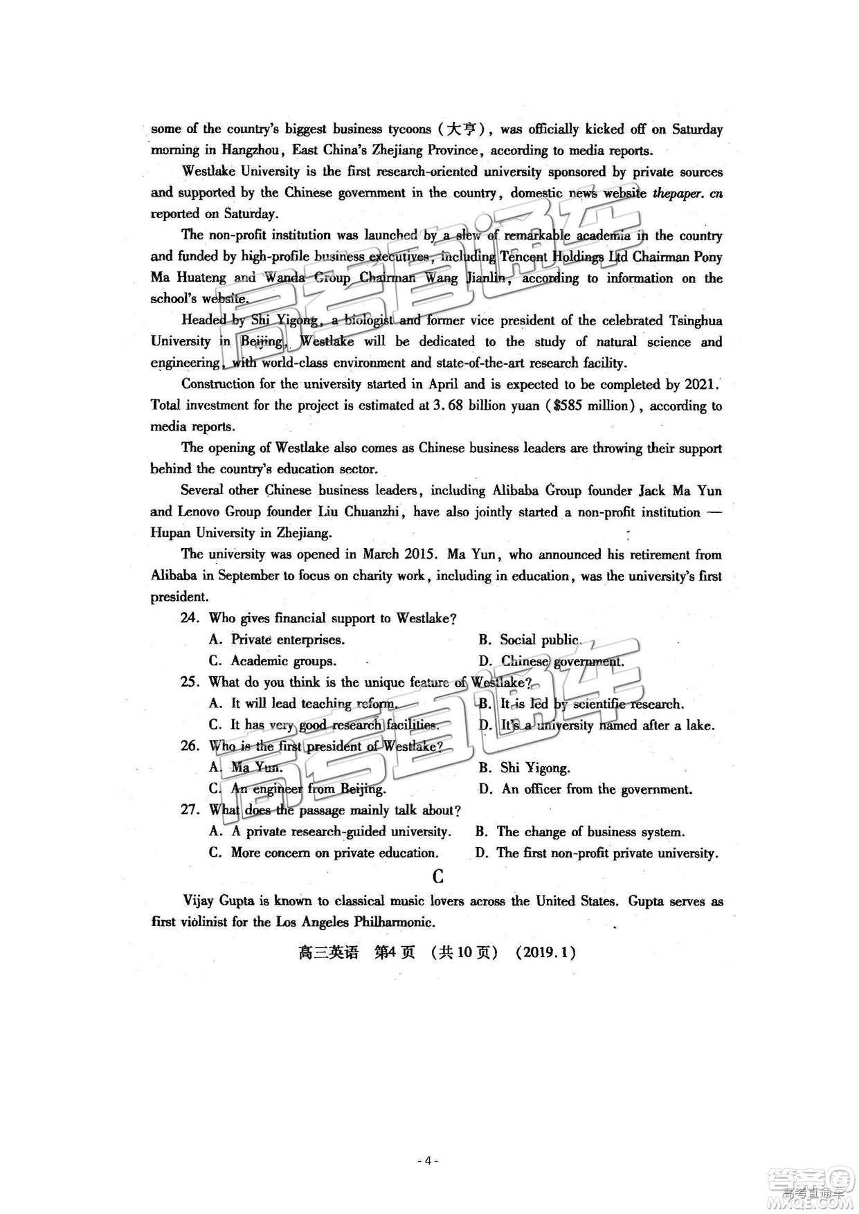 洛陽市2018-2019學(xué)年高中三年級第一次統(tǒng)一考試英語答案解析