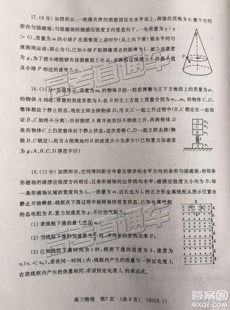 洛陽市2018-2019學(xué)年高中三年級第一次統(tǒng)一考試?yán)砭C答案解析