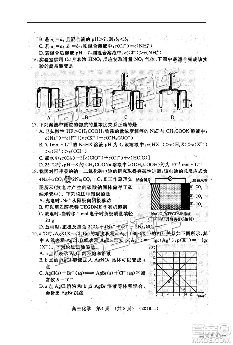 洛陽市2018-2019學(xué)年高中三年級第一次統(tǒng)一考試?yán)砭C答案解析