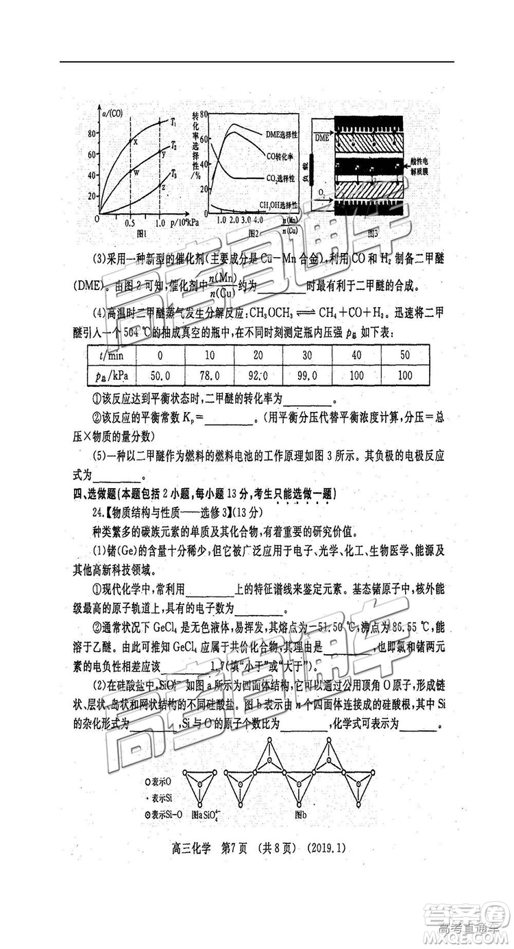 洛陽市2018-2019學(xué)年高中三年級第一次統(tǒng)一考試?yán)砭C答案解析