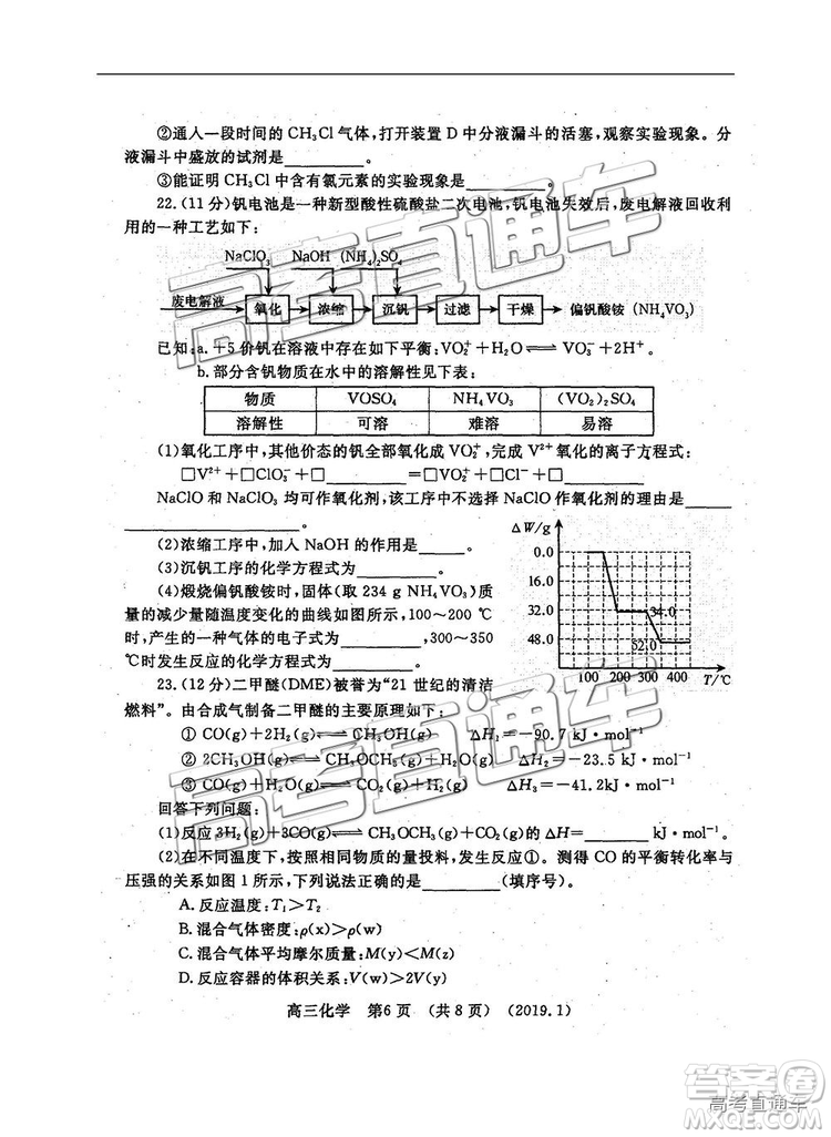 洛陽市2018-2019學(xué)年高中三年級第一次統(tǒng)一考試?yán)砭C答案解析