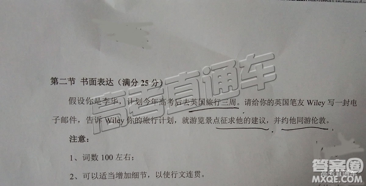 2019屆高三佛山一模英語試題及參考答案