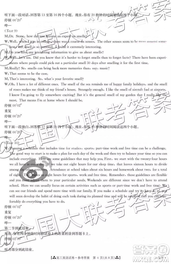 2019年1月百千聯(lián)考答案全國二卷地區(qū)英語答案解析