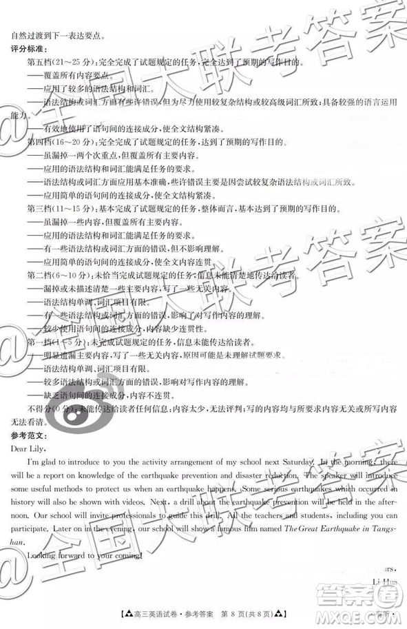 2019年1月百千聯(lián)考答案全國二卷地區(qū)英語答案解析