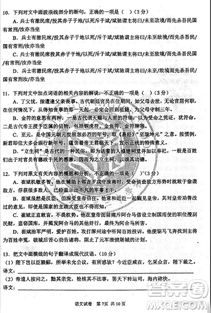 哈爾濱市2018年哈三中高三第一次高考模擬考試語(yǔ)文試卷及答案答案
