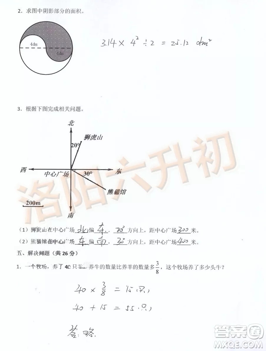 洛陽(yáng)西工區(qū)2018-2019學(xué)年六年級(jí)上學(xué)期數(shù)學(xué)期末試卷答案