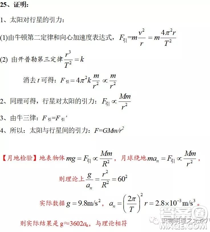 2018年北京八中八年級上學(xué)期期末考試物理試卷答案