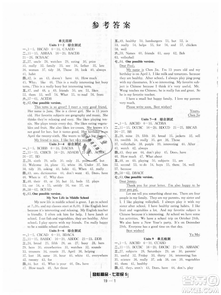 人教版9787544941693勵(lì)耘書(shū)業(yè)2018新版浙江期末七年級(jí)上冊(cè)英語(yǔ)答案