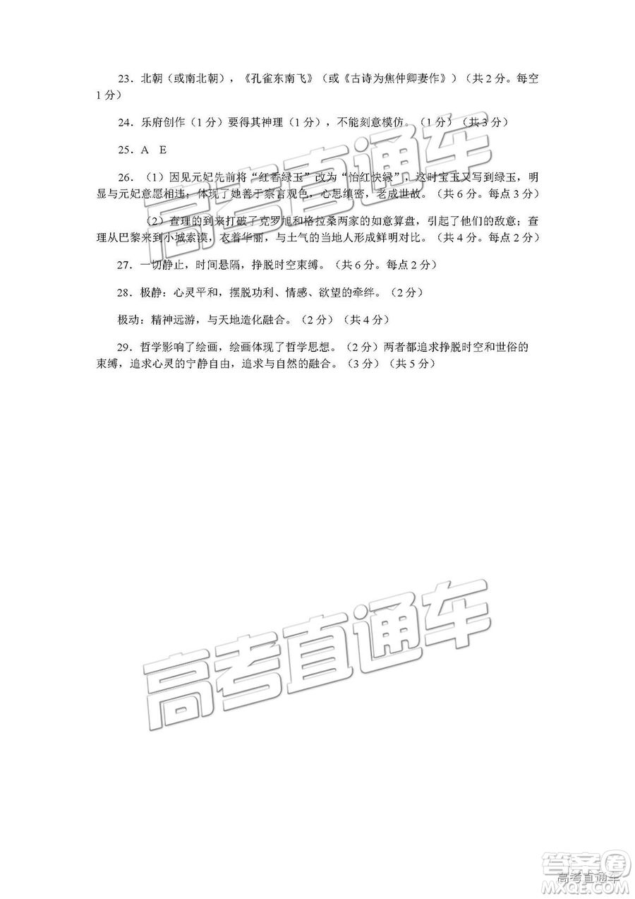 南京市、鹽城市2019屆高三年級(jí)第一次模擬考試語(yǔ)文答案