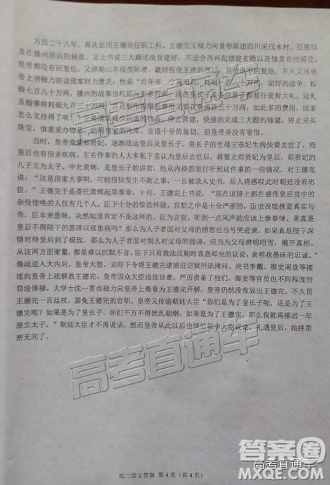 2019廣安高二期末考語(yǔ)文試題及參考答案