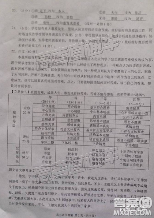2019廣安高二期末考語(yǔ)文試題及參考答案