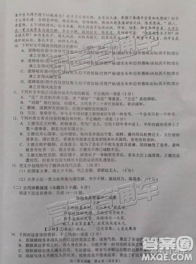 2019廣安高二期末考語(yǔ)文試題及參考答案
