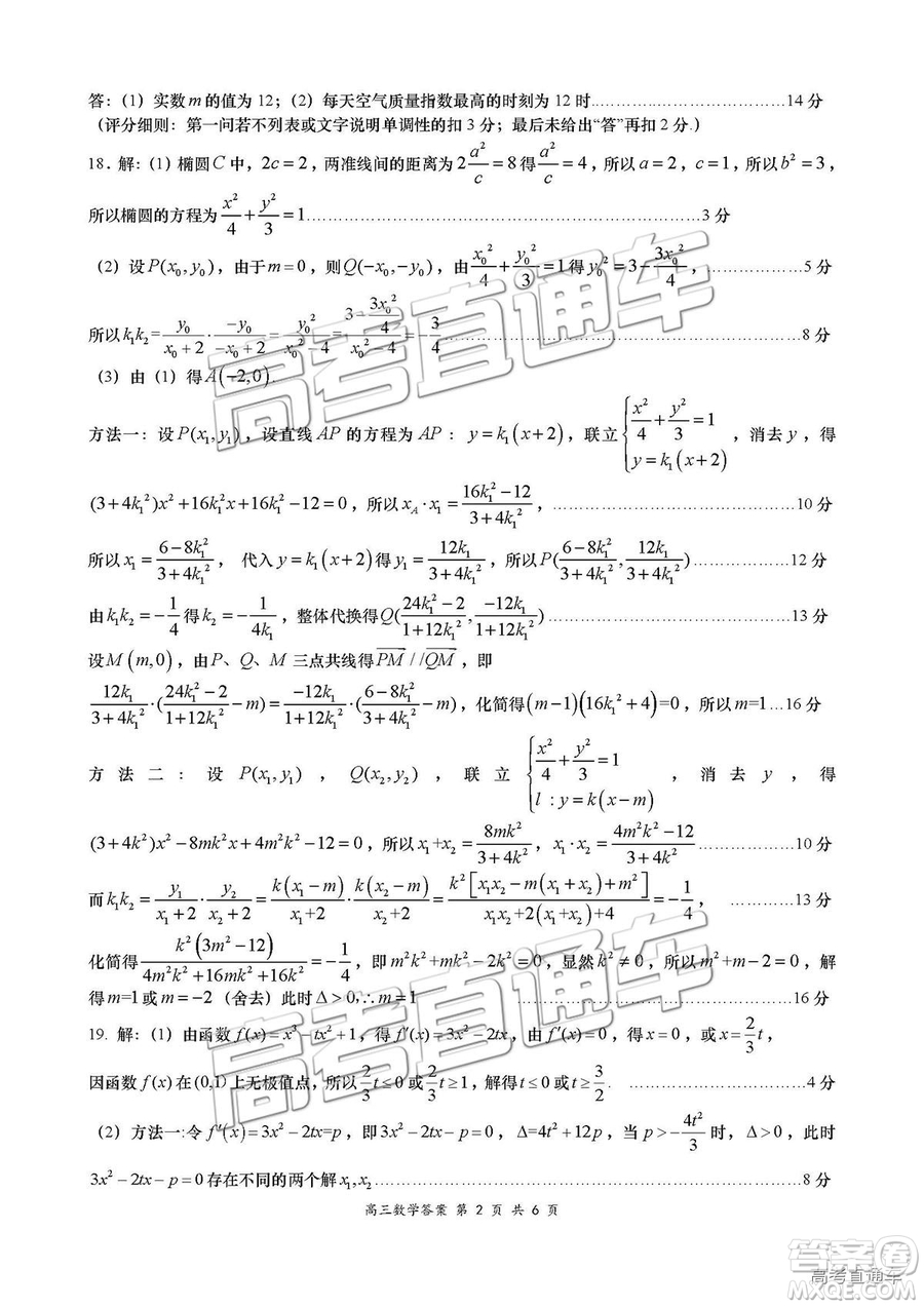 2019屆高三南京、鹽城一模數(shù)學(xué)試題及參考答案