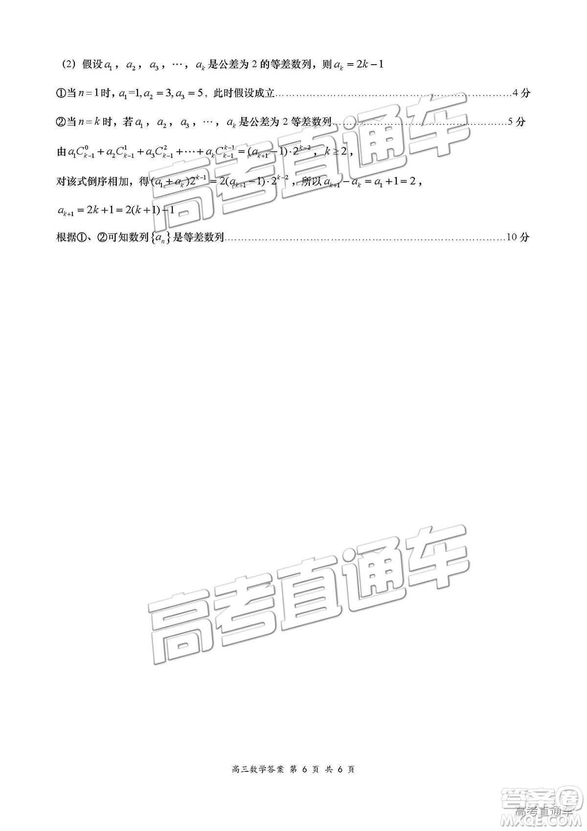 2019屆高三南京、鹽城一模數(shù)學(xué)試題及參考答案