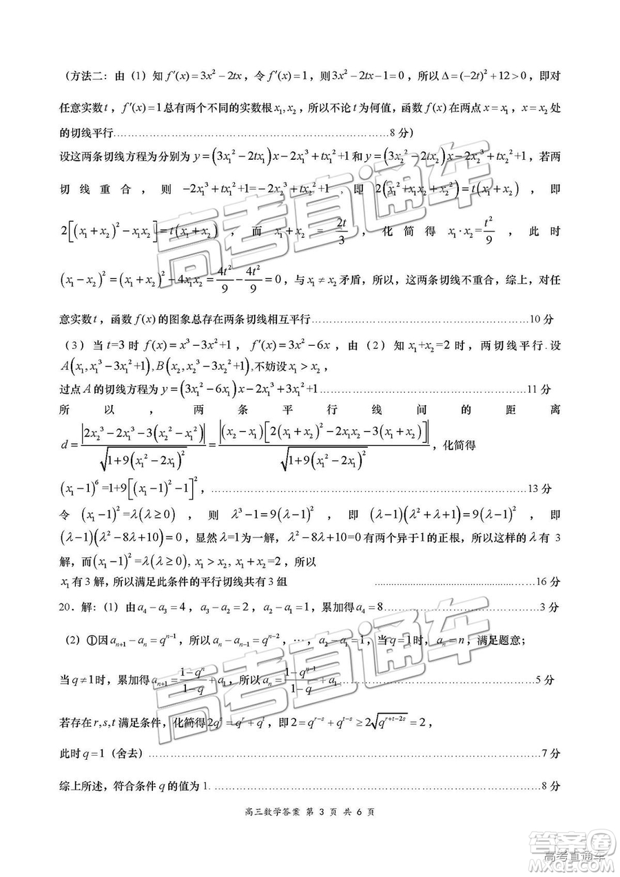 2019屆高三南京、鹽城一模數(shù)學(xué)試題及參考答案