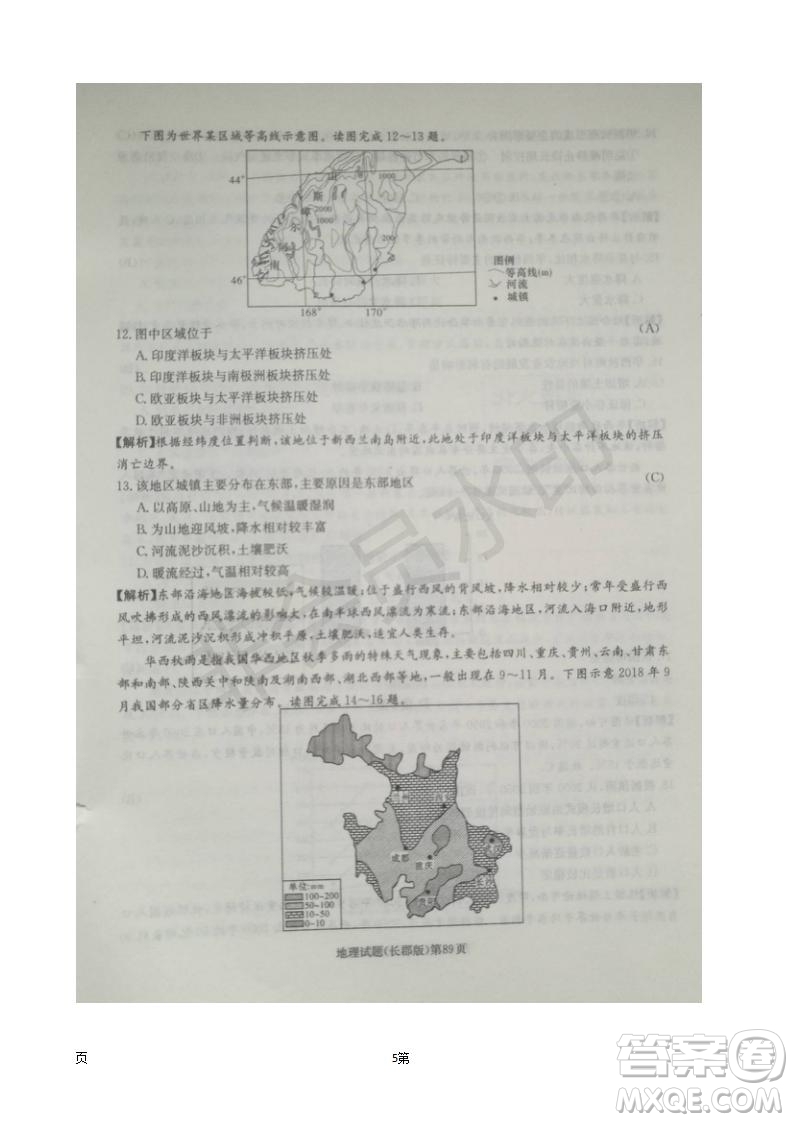 2019屆湖南省長郡中學(xué)高三上學(xué)期第五次月考地理試題及答案解析