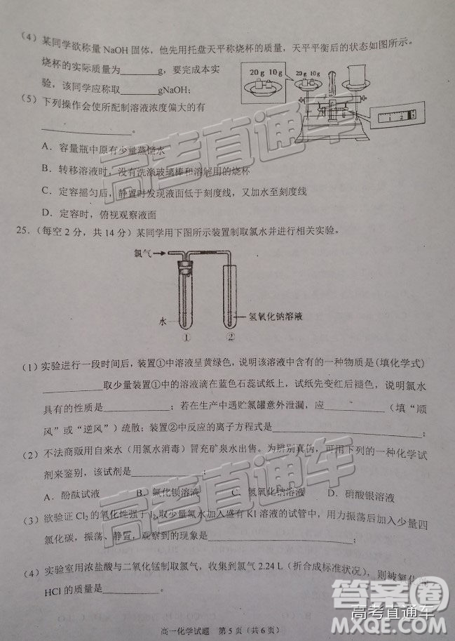 2019廣安高一期末考化學試題及參考答案
