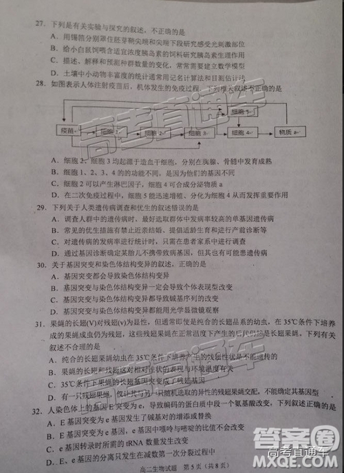 2019廣安高二期末考生物試題及參考答案