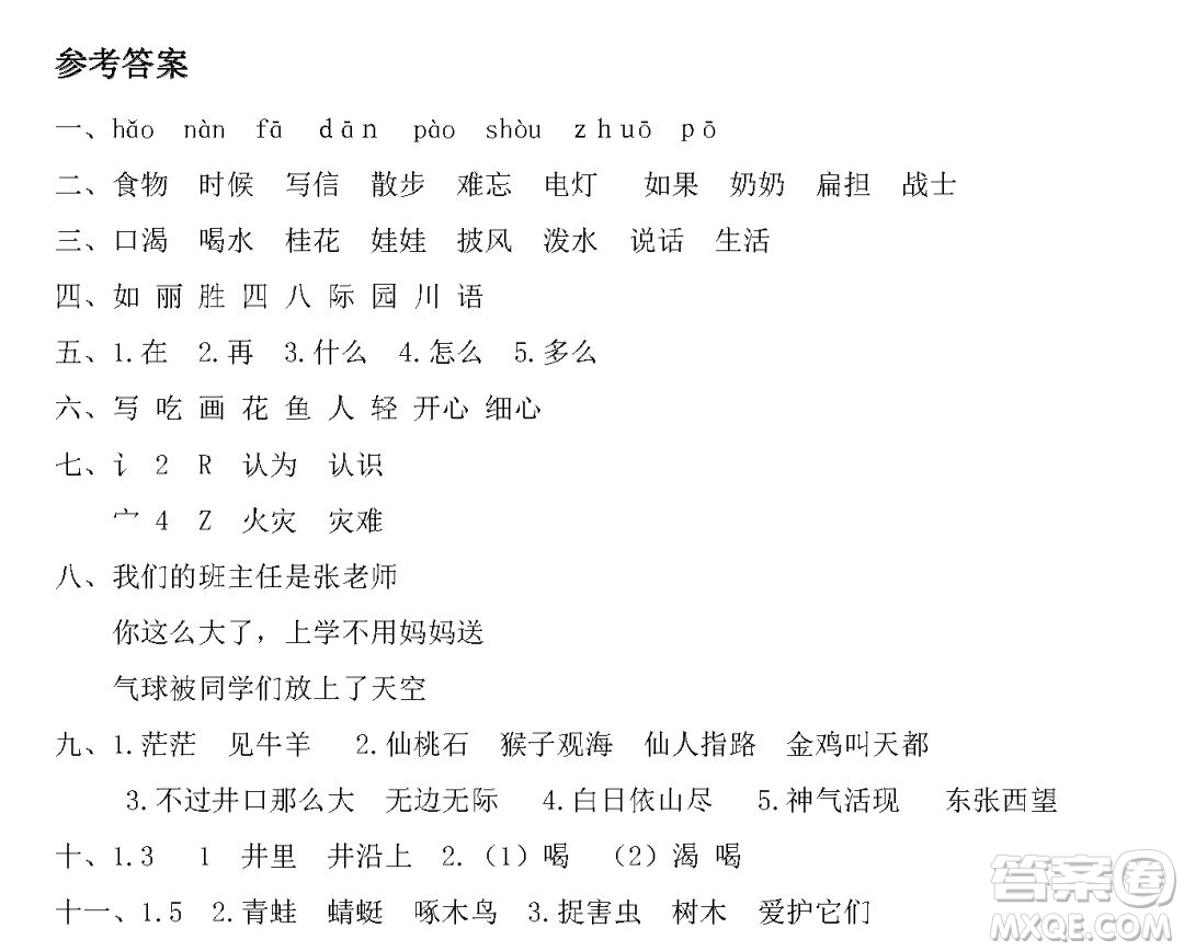 2018-2019年最新部編版小學(xué)二年級(jí)語(yǔ)文上冊(cè)期末測(cè)試卷卷8試題及答案