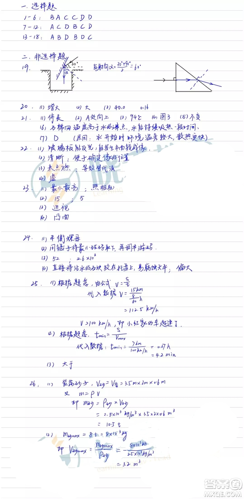 2019武漢武昌區(qū)八年級上學(xué)期期末考試物理答案