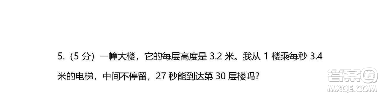 2018-2019年人教版五年級(jí)上數(shù)學(xué)期末測(cè)試卷三試題及答案解析