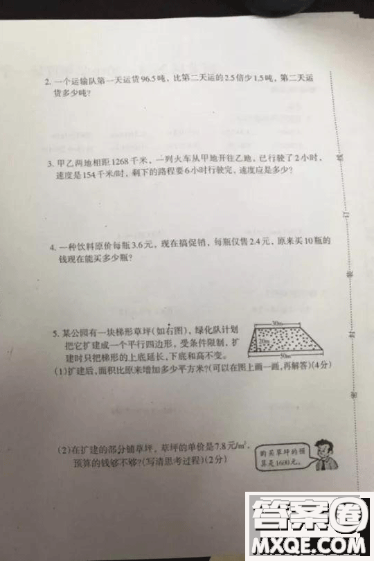 路北區(qū)2018-2019學(xué)年度第一學(xué)期期末檢測五年級數(shù)學(xué)試卷及答案