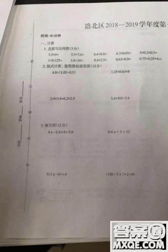 路北區(qū)2018-2019學(xué)年度第一學(xué)期期末檢測五年級數(shù)學(xué)試卷及答案